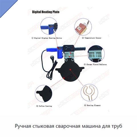 Ручная стыковая сварочная машина для труб