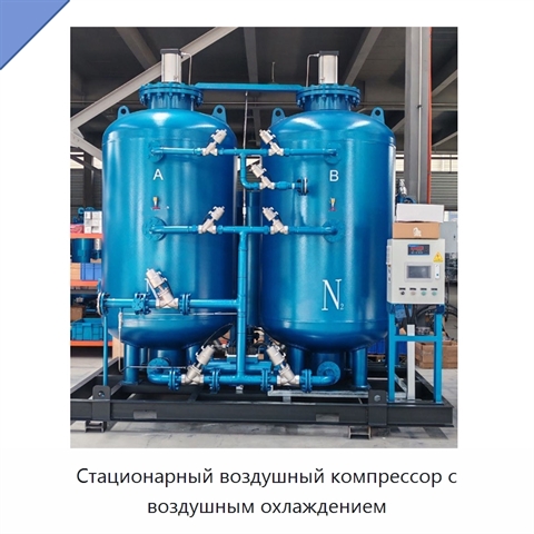 Стационарный воздушный компрессор с воздушным охлаждением