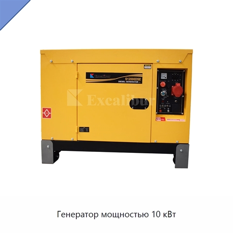 Генератор мощностью 10 кВт