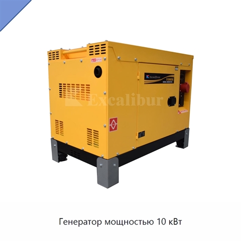 Генератор мощностью 10 кВт