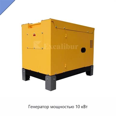 Генератор мощностью 10 кВт