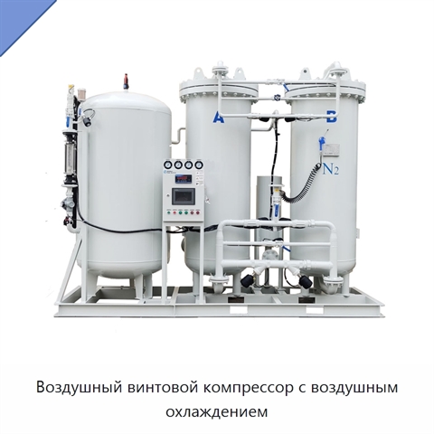 Воздушный винтовой компрессор с воздушным охлаждением