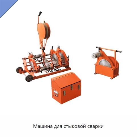 Машина для стыковой сварки