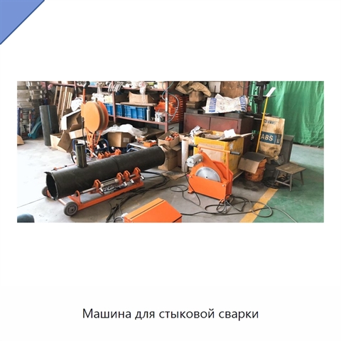 Машина для стыковой сварки