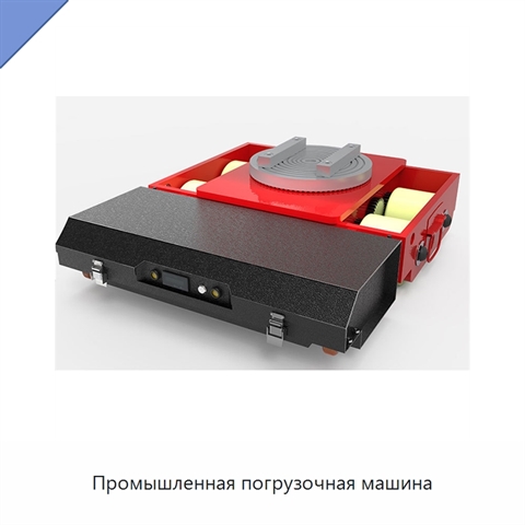 Промышленная погрузочная машина