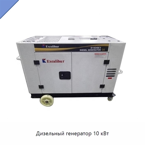 Дизельный генератор 10 кВт
