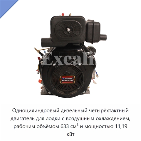 Одноцилиндровый дизельный четырёхтактный двигатель для лодки с воздушным охлаждением, рабочим объёмом 633 см³ и мощностью 11,19 кВт