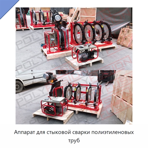 Аппарат для стыковой сварки полиэтиленовых труб
