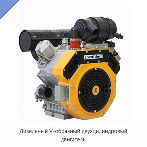 Дизельный V-образный двухцилиндровый двигатель