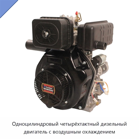Одноцилиндровый четырёхтактный дизельный двигатель с воздушным охлаждением