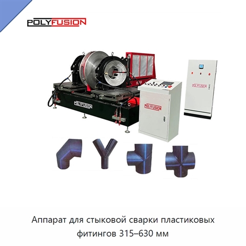 Аппарат для стыковой сварки пластиковых фитингов 315–630 мм