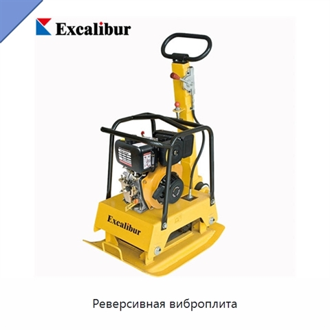 Реверсивная виброплита