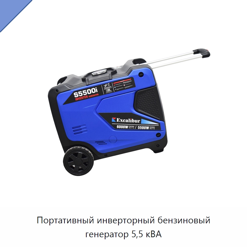 Портативный инверторный бензиновый генератор 5,5 кВА — Дизельные генераторы