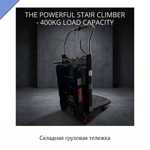 Складная грузовая тележка