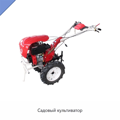 Садовый культиватор