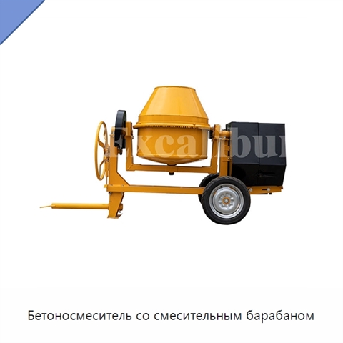 Бетоносмеситель со смесительным барабаном