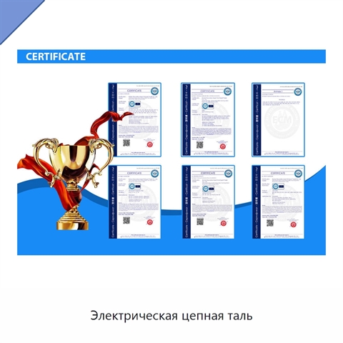 Электрическая цепная таль