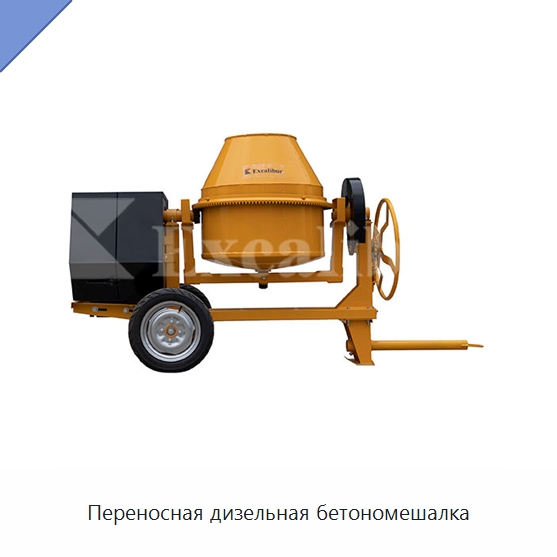 Переносная дизельная бетономешалка — Оборудование для работы с бетоном
