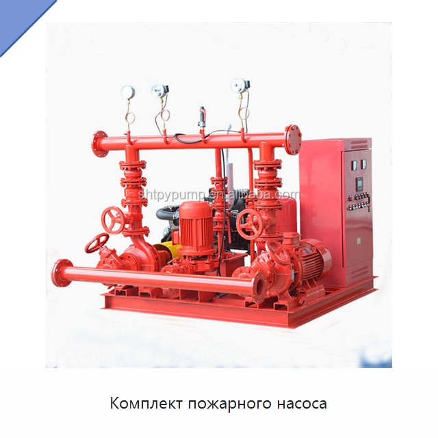 Комплект пожарного насоса — Насосы