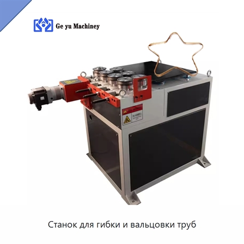 Станок для гибки и вальцовки труб