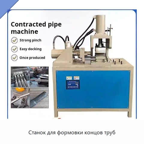 Станок для формовки концов труб
