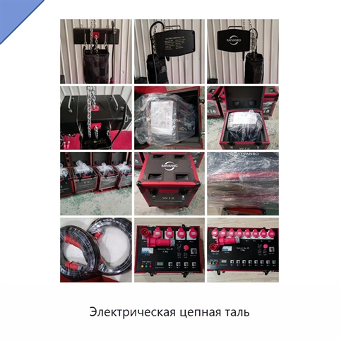 Электрическая цепная таль