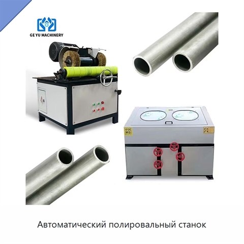 Автоматический полировальный станок