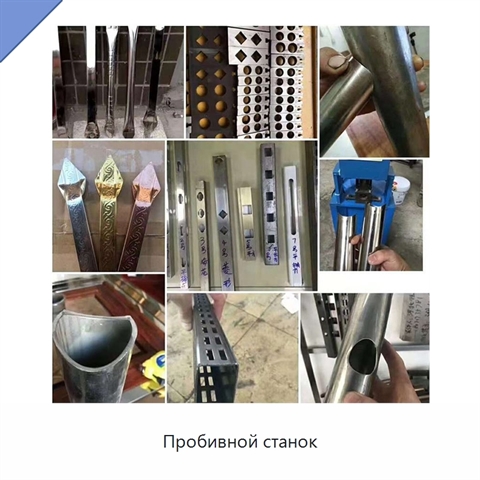 Пробивной станок
