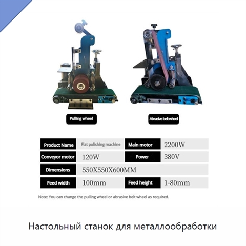 Настольный станок для металлообработки