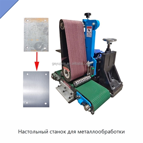 Настольный станок для металлообработки