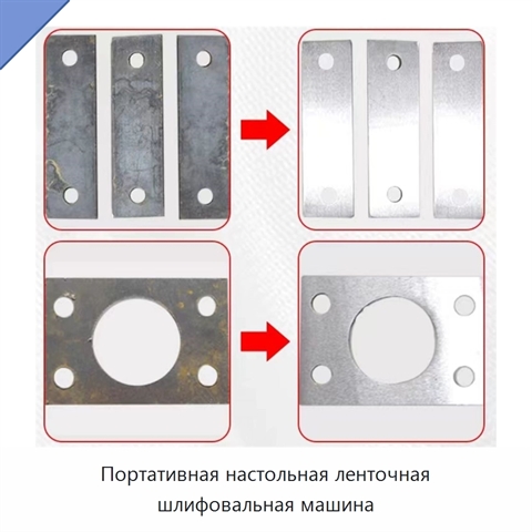 Портативная настольная ленточная шлифовальная машина