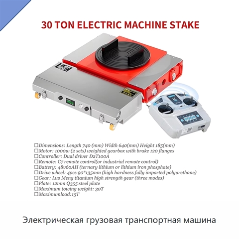 Электрическая грузовая транспортная машина