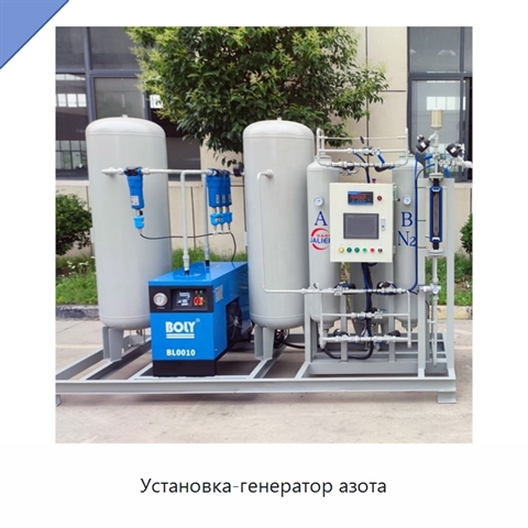 Установка-генератор азота
