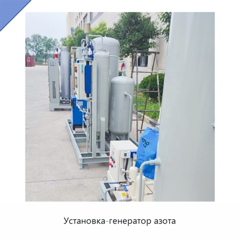 Установка-генератор азота