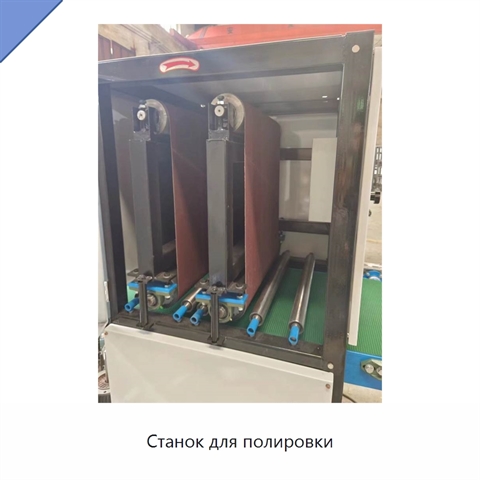 Станок для полировки