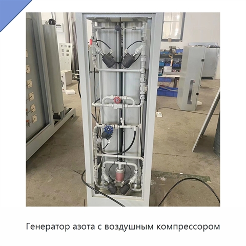 Генератор азота с воздушным компрессором