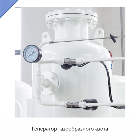 Генератор газообразного азота