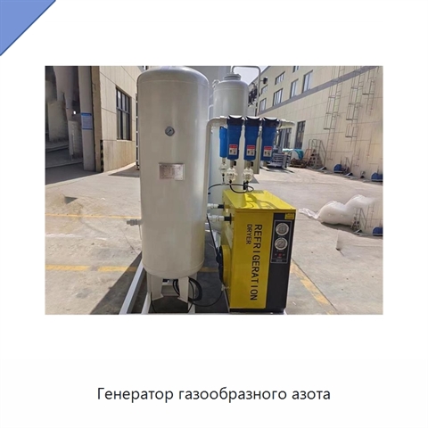 Генератор газообразного азота