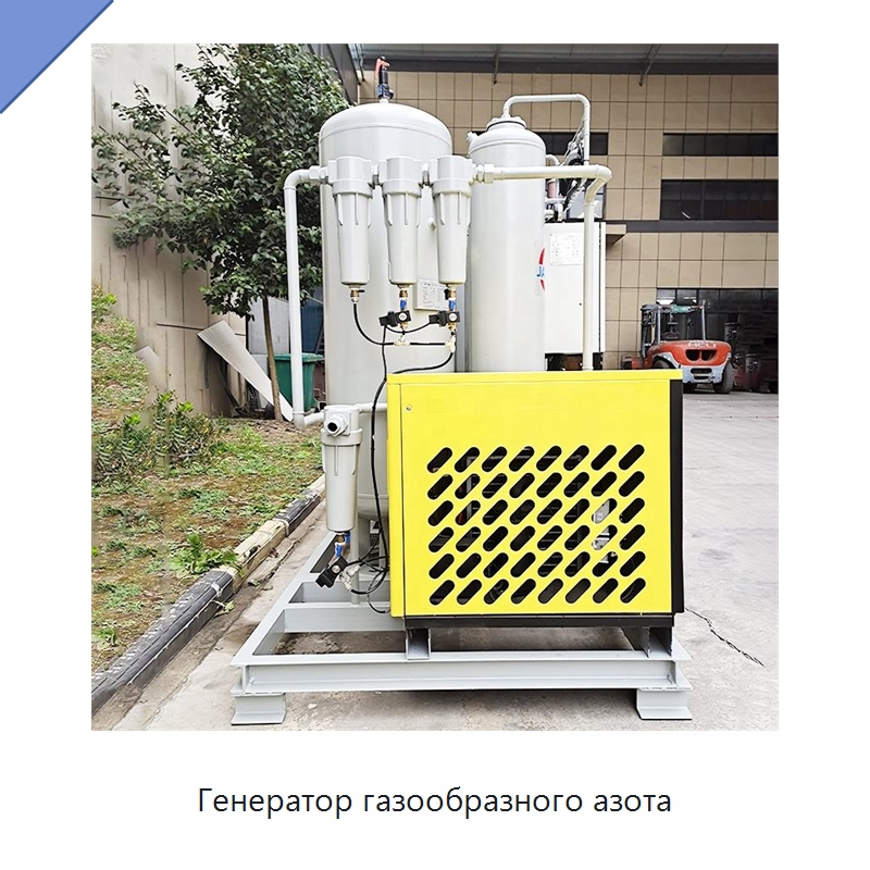 Генератор газообразного азота — Газогенераторное оборудование