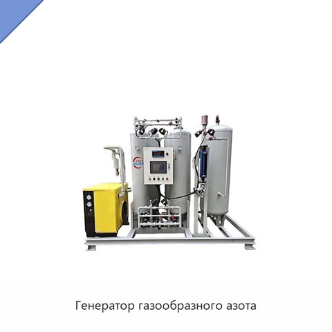Генератор газообразного азота