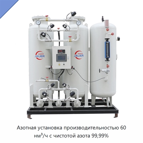 Азотная установка производительностью 60 нм³/ч с чистотой азота 99,99%