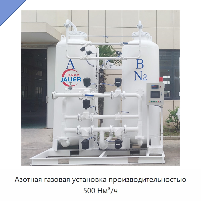 Азотная газовая установка производительностью 500 Нм³/ч — Газогенераторное оборудование