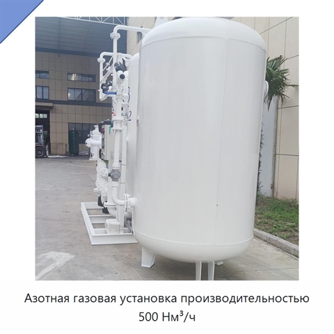 Азотная газовая установка производительностью 500 Нм³/ч