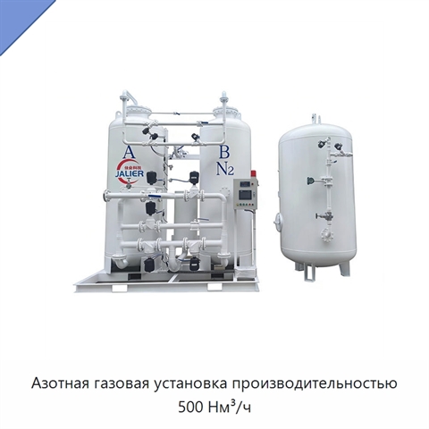 Азотная газовая установка производительностью 500 Нм³/ч