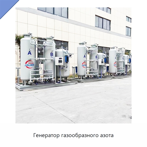 Генератор газообразного азота