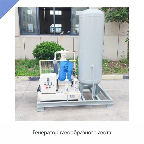Генератор газообразного азота