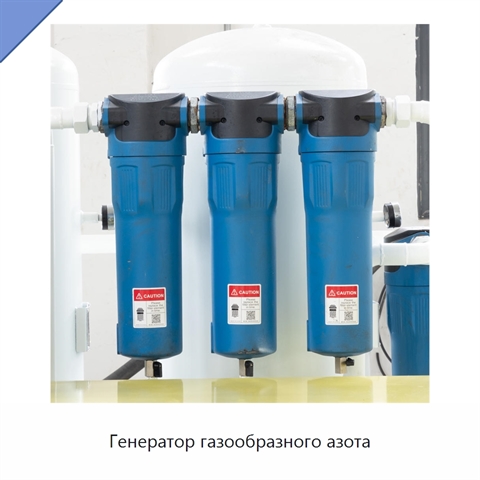 Генератор газообразного азота