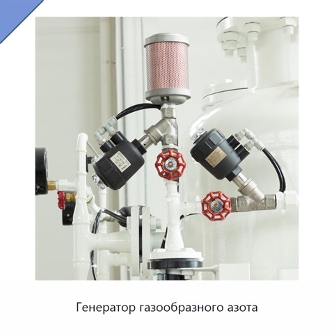 Генератор газообразного азота