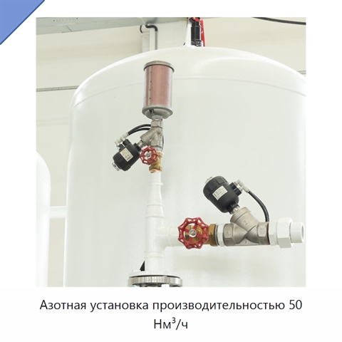 Азотная установка производительностью 50 Нм³/ч