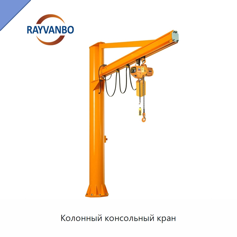 Колонный консольный кран — Краны